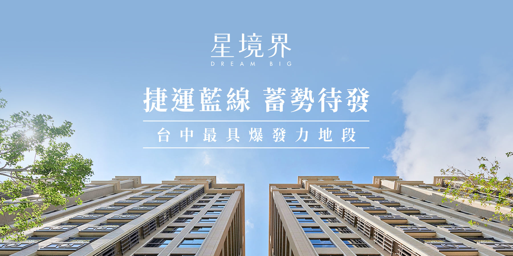 星境界