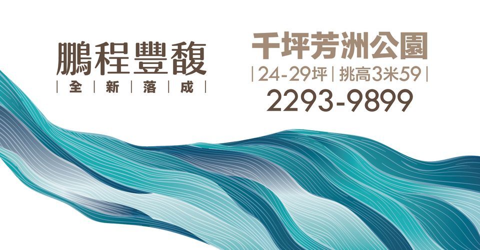 豐馥標題3